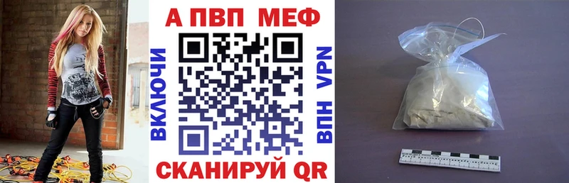 A-PVP СК  закладка  Юрга 