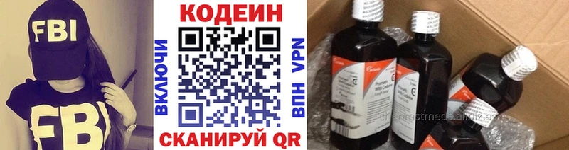 Codein Purple Drank  Юрга 