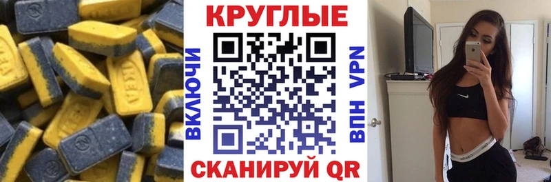 Экстази 300 mg  что такое наркотик  Юрга 